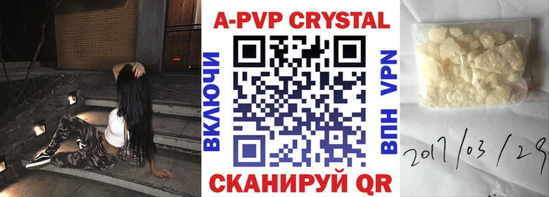 А ПВП крисы CK закладка Шиханы