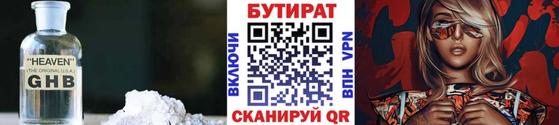 OMG ссылки  Шиханы  БУТИРАТ жидкий экстази 