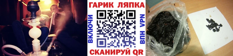 ГАШ хэш  дарнет шоп  Шиханы 