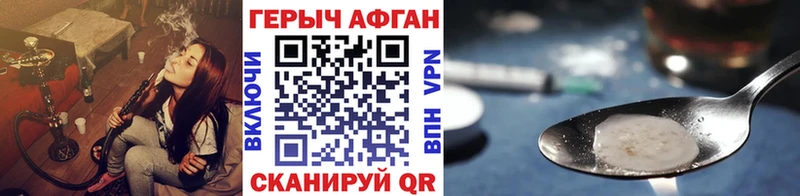 ГЕРОИН VHQ Шиханы