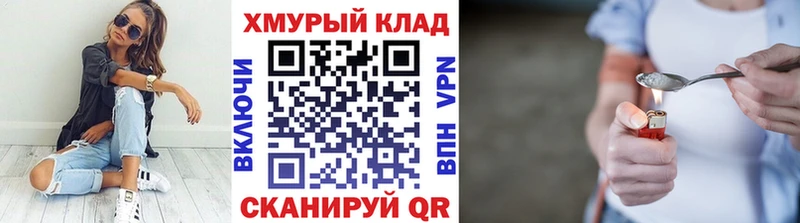 купить закладку  omg зеркало  маркетплейс телеграм  Шиханы  ГЕРОИН хмурый 