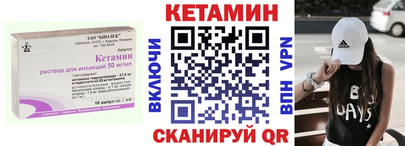 КЕТАМИН ketamine  Шиханы 